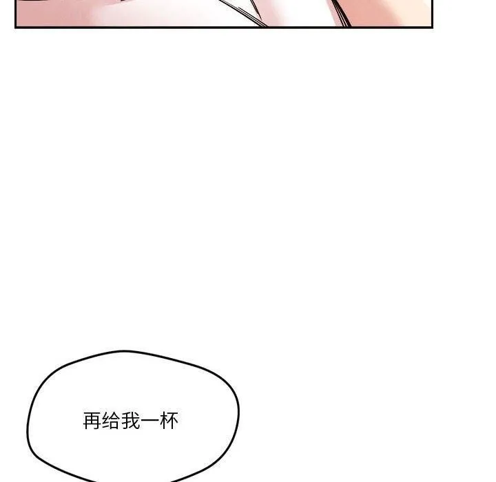 恋人未满 - 第23話 - page 66