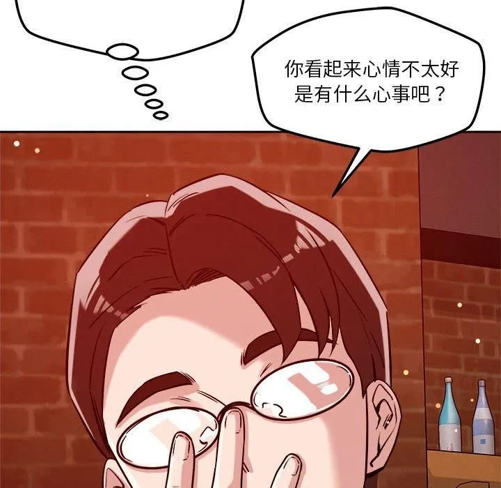 恋人未满 - 第23話 - page 71