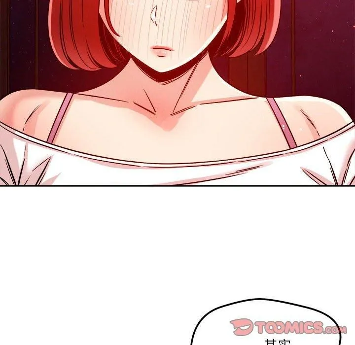 恋人未满 - 第23話 - page 74