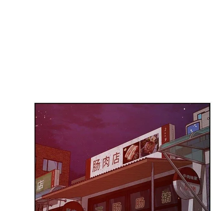 恋人未满 - 第23話 - page 78