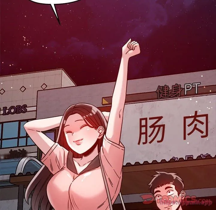 恋人未满 - 第23話 - page 80