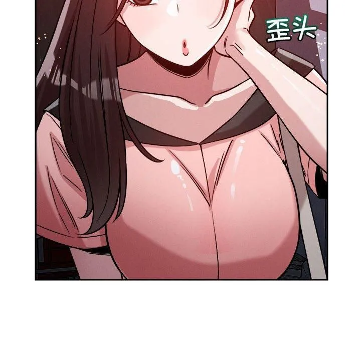 恋人未满 - 第23話 - page 88