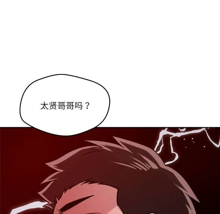 恋人未满 - 第23話 - page 89