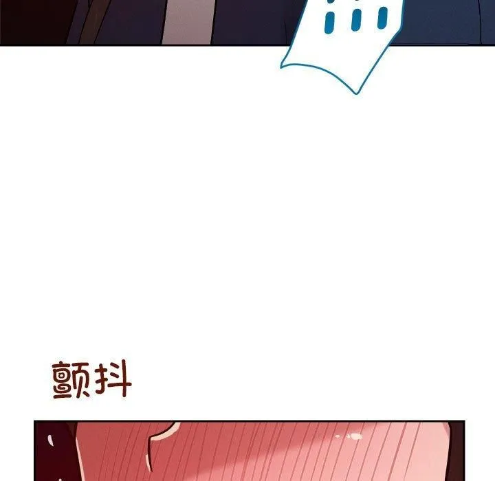 恋人未满 - 第23話 - page 91