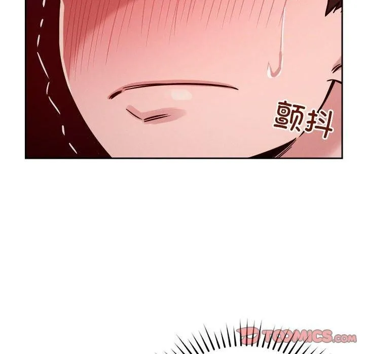 恋人未满 - 第23話 - page 92