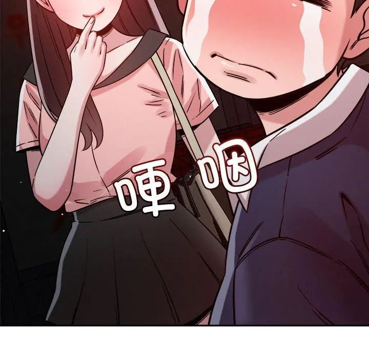 恋人未满 - 第23話 - page 94