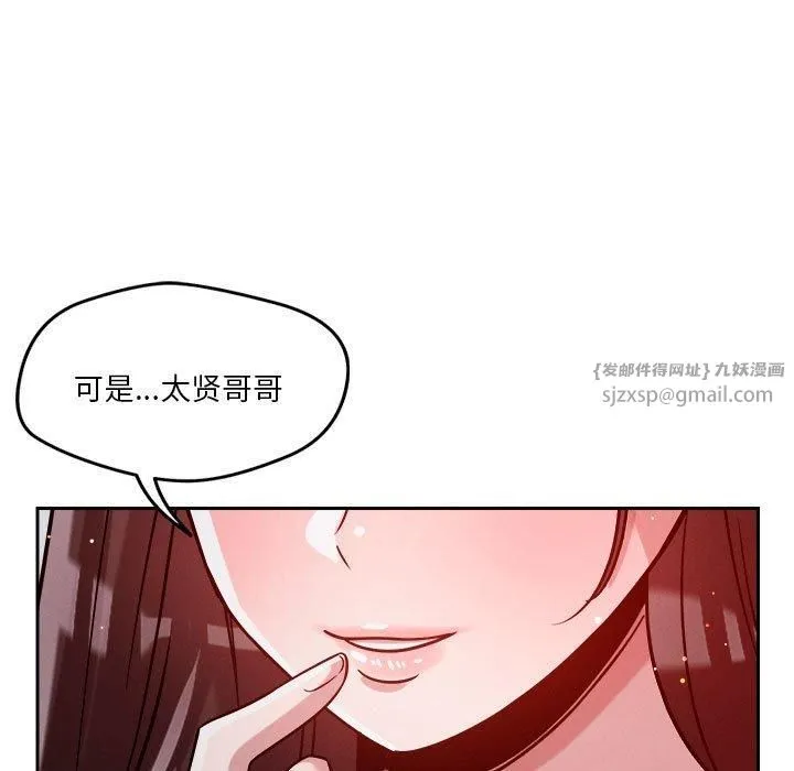 恋人未满 - 第23話 - page 95