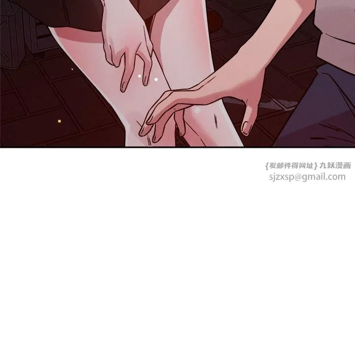 恋人未满 - 第23話 - page 99