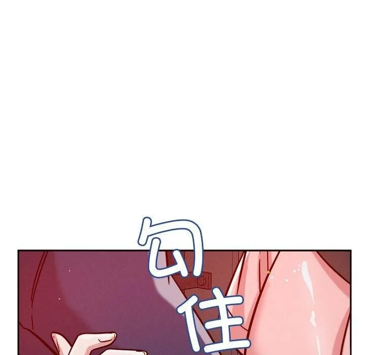 恋人未满 - 第23話 - page 102