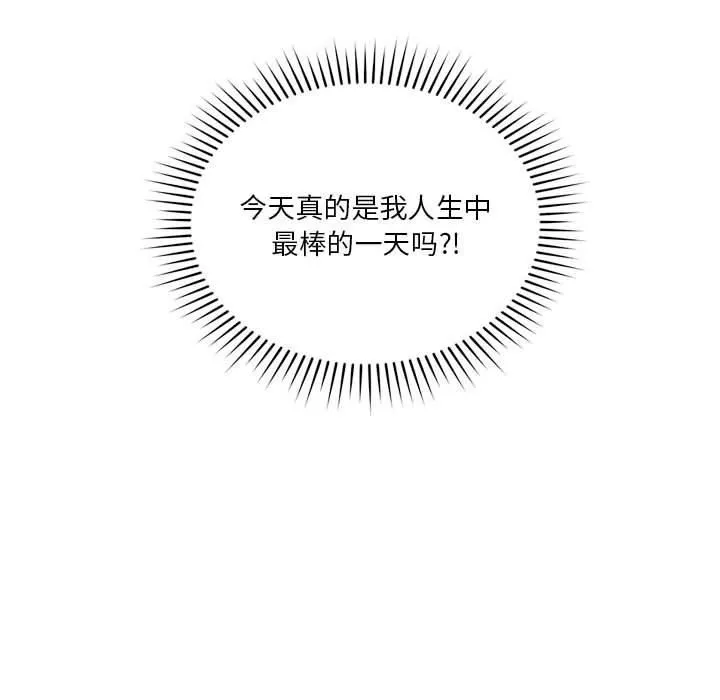 恋人未满 - 第23話 - page 112