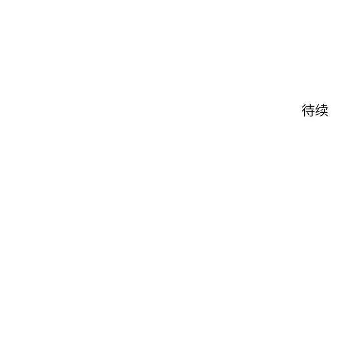 恋人未满 - 第23話 - page 113