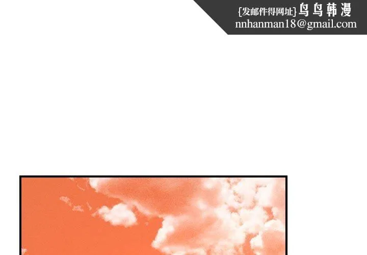 恋人未满 - 第34話 - page 1