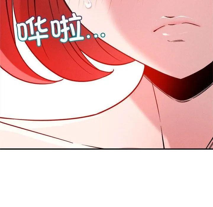 恋人未满 - 第34話 - page 8