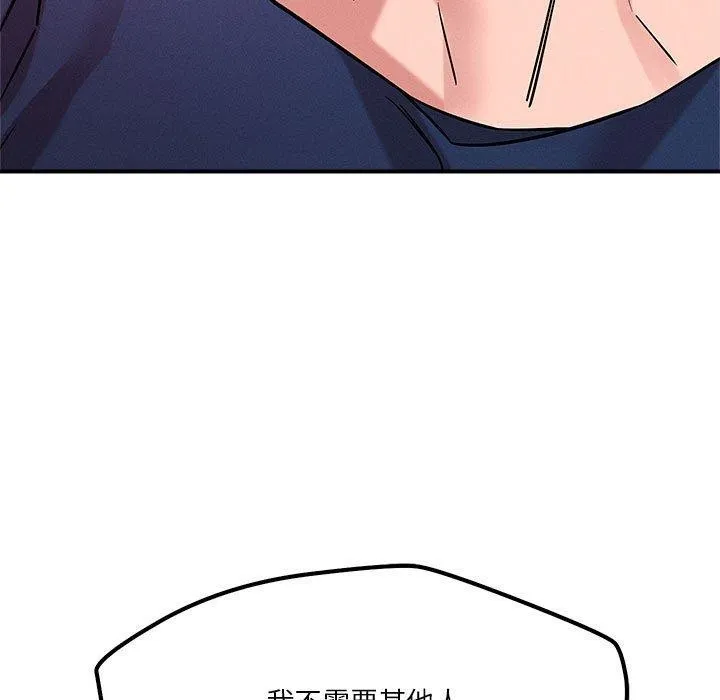 恋人未满 - 第34話 - page 15