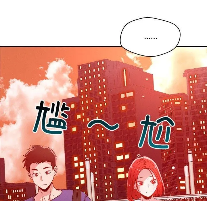恋人未满 - 第34話 - page 21