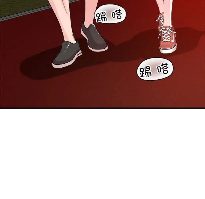 恋人未满 - 第34話 - page 23