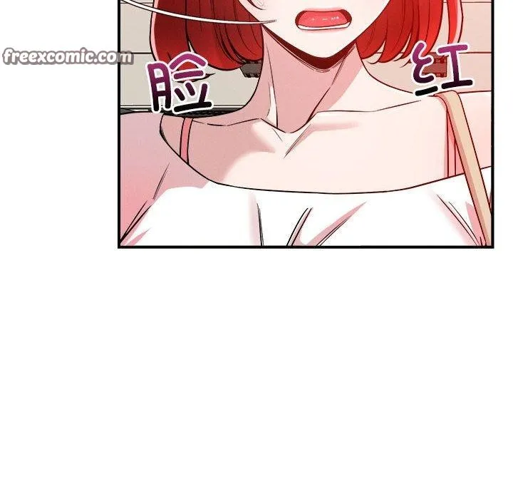恋人未满 - 第34話 - page 32