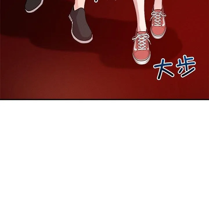 恋人未满 - 第34話 - page 37