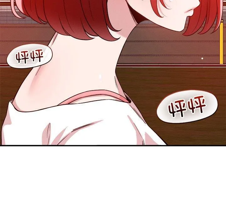 恋人未满 - 第34話 - page 41