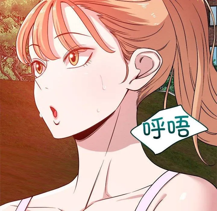 恋人未满 - 第34話 - page 47