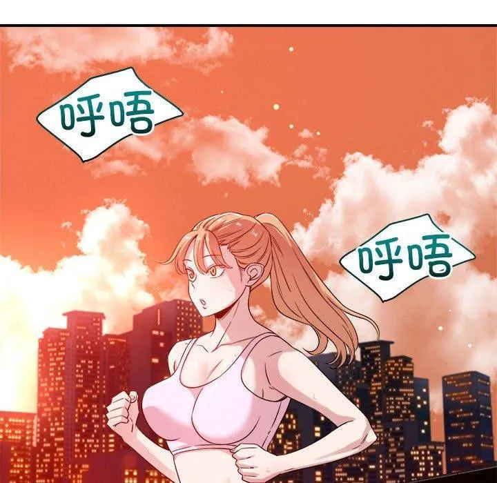 恋人未满 - 第34話 - page 49