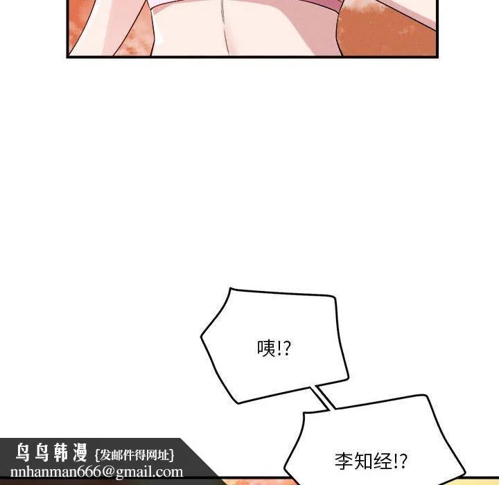 恋人未满 - 第34話 - page 53