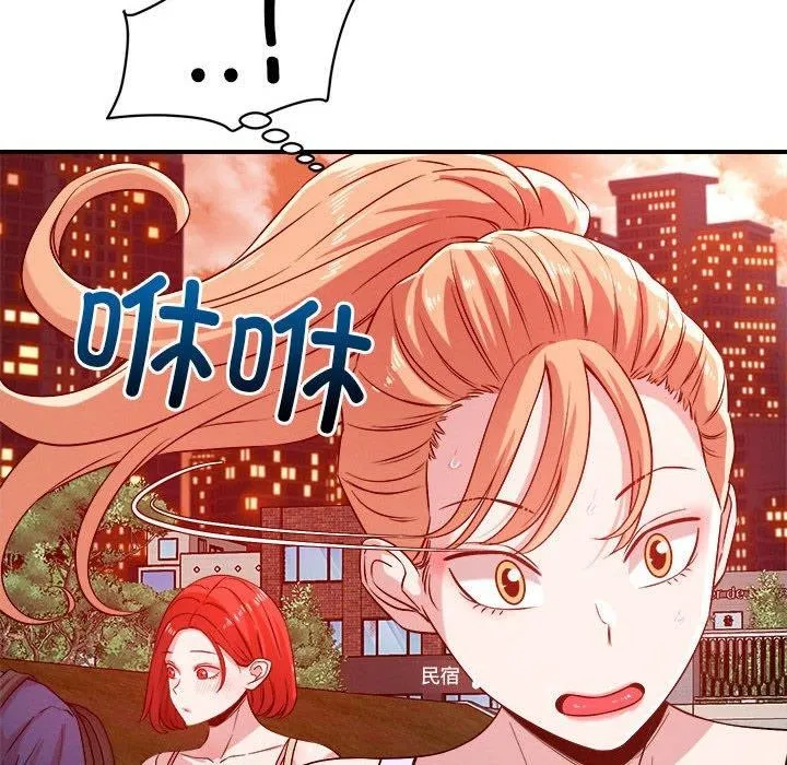 恋人未满 - 第34話 - page 57