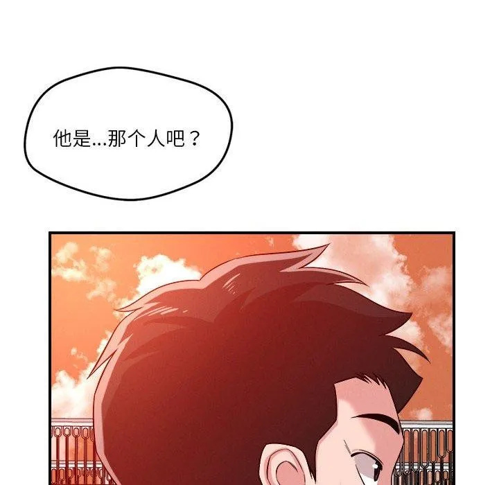 恋人未满 - 第34話 - page 61