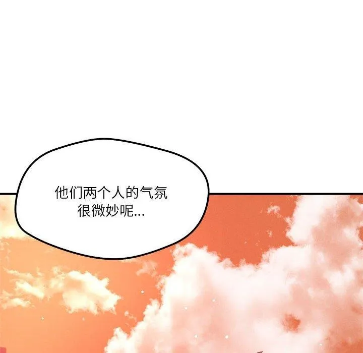 恋人未满 - 第34話 - page 63