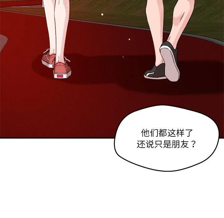 恋人未满 - 第34話 - page 65