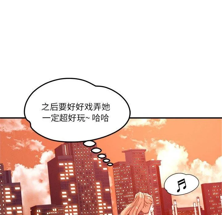 恋人未满 - 第34話 - page 69