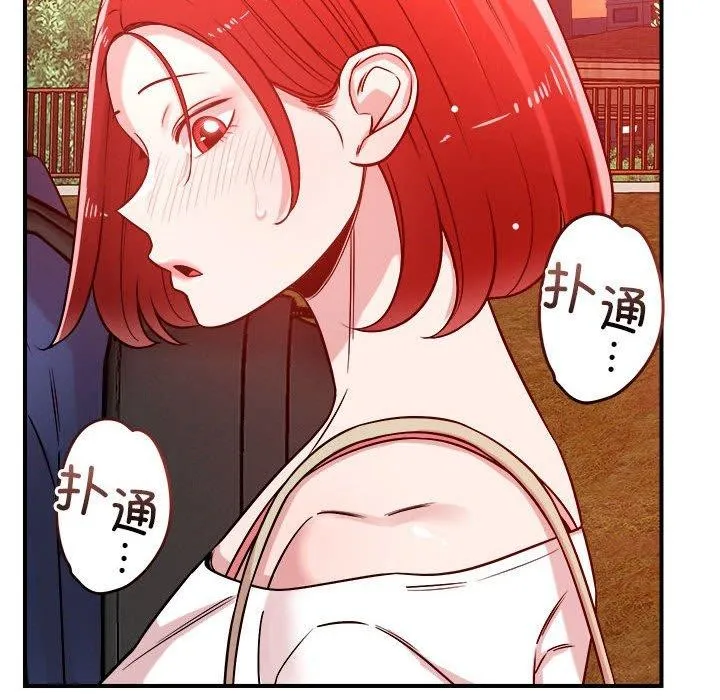 恋人未满 - 第34話 - page 81