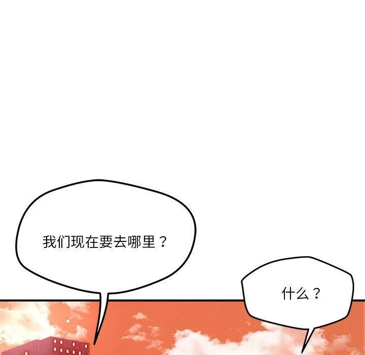 恋人未满 - 第34話 - page 82