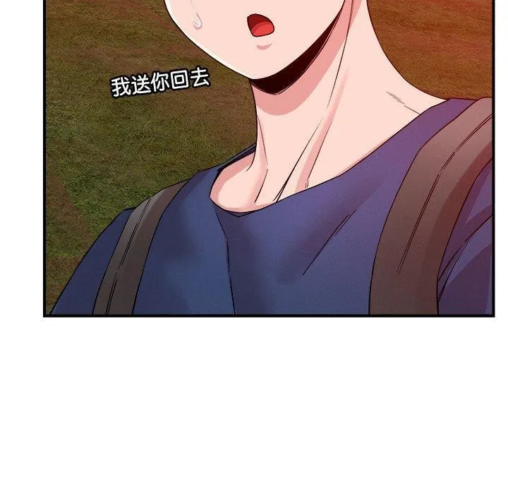 恋人未满 - 第34話 - page 86