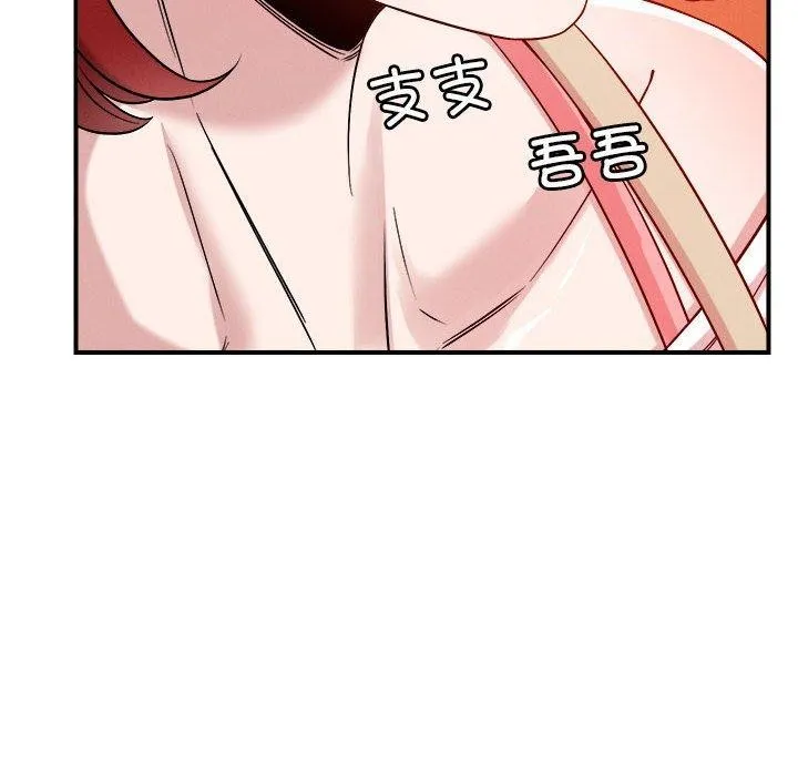 恋人未满 - 第34話 - page 91
