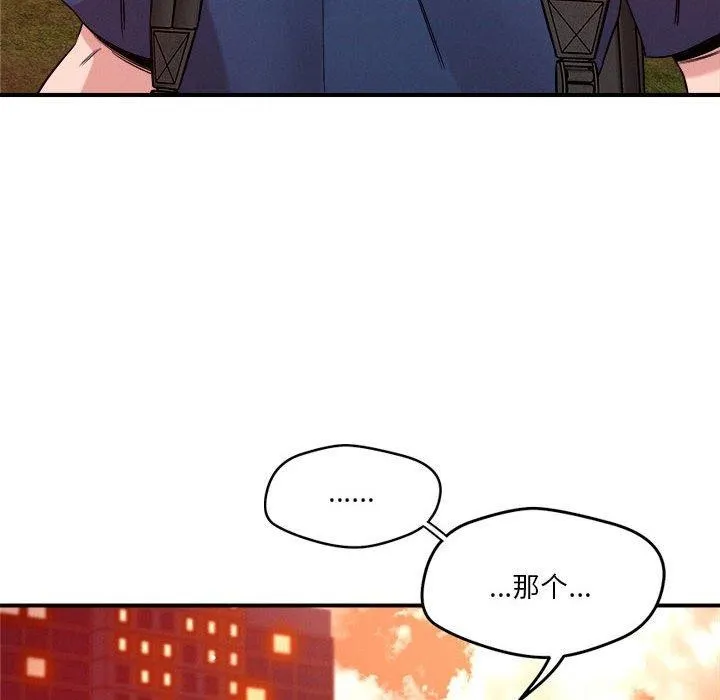 恋人未满 - 第34話 - page 97