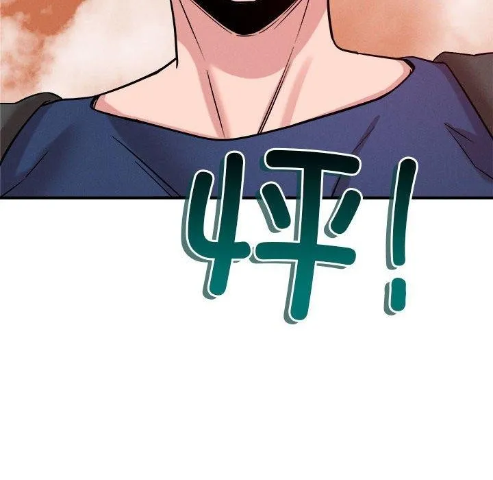 恋人未满 - 第34話 - page 101