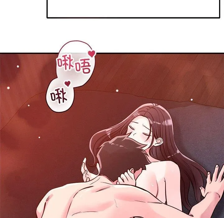 恋人未满 - 第54話 - page 24