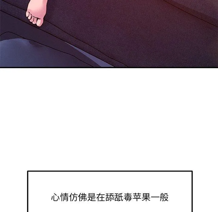 恋人未满 - 第54話 - page 26