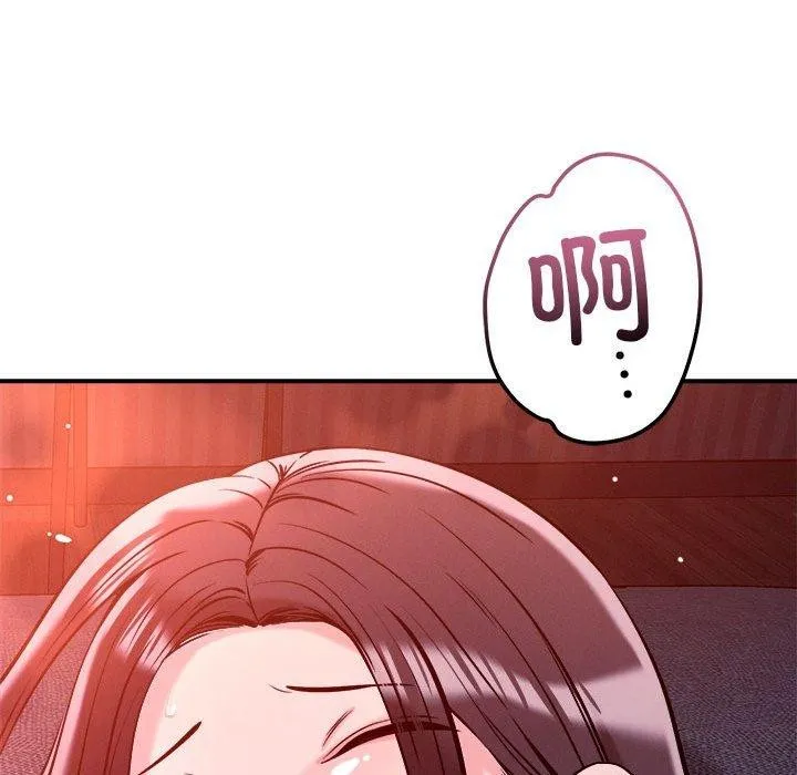恋人未满 - 第54話 - page 32