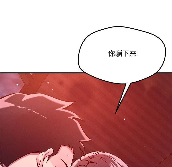 恋人未满 - 第54話 - page 36