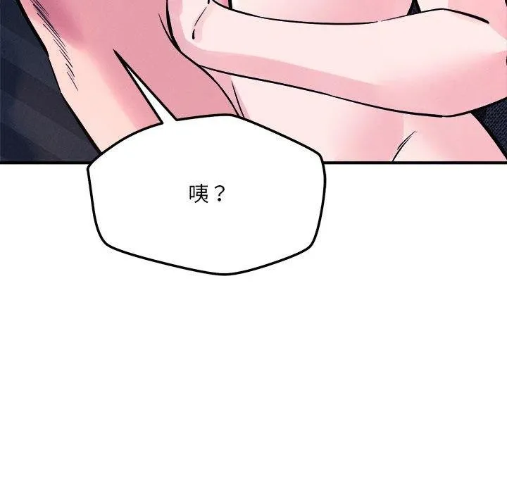 恋人未满 - 第54話 - page 38