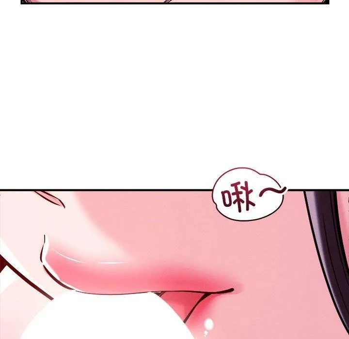 恋人未满 - 第54話 - page 46