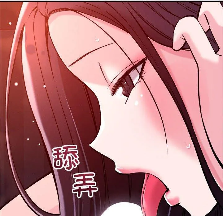 恋人未满 - 第54話 - page 48