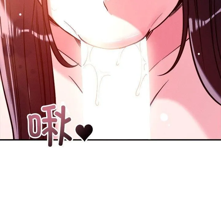 恋人未满 - 第54話 - page 55