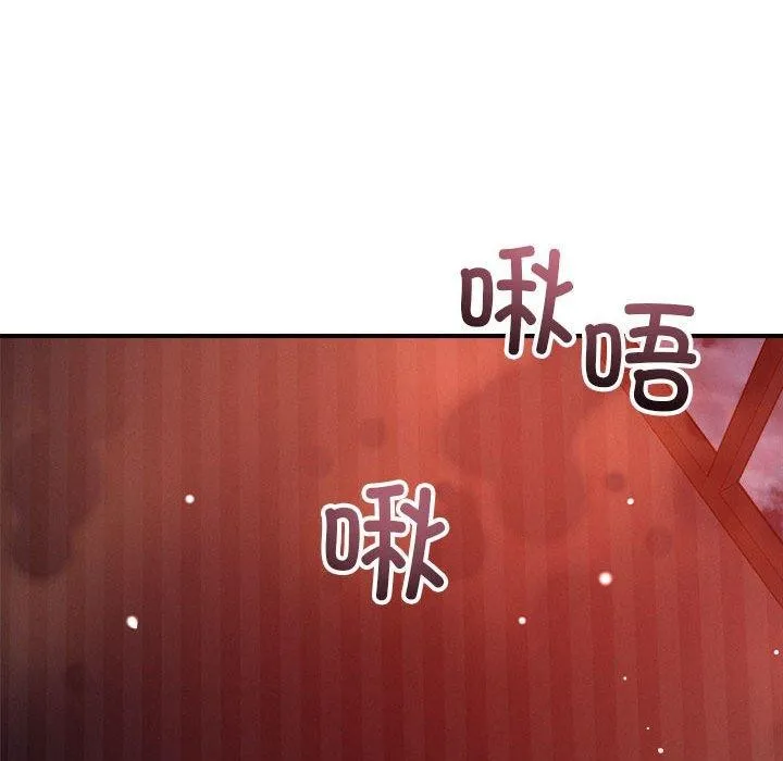 恋人未满 - 第54話 - page 56