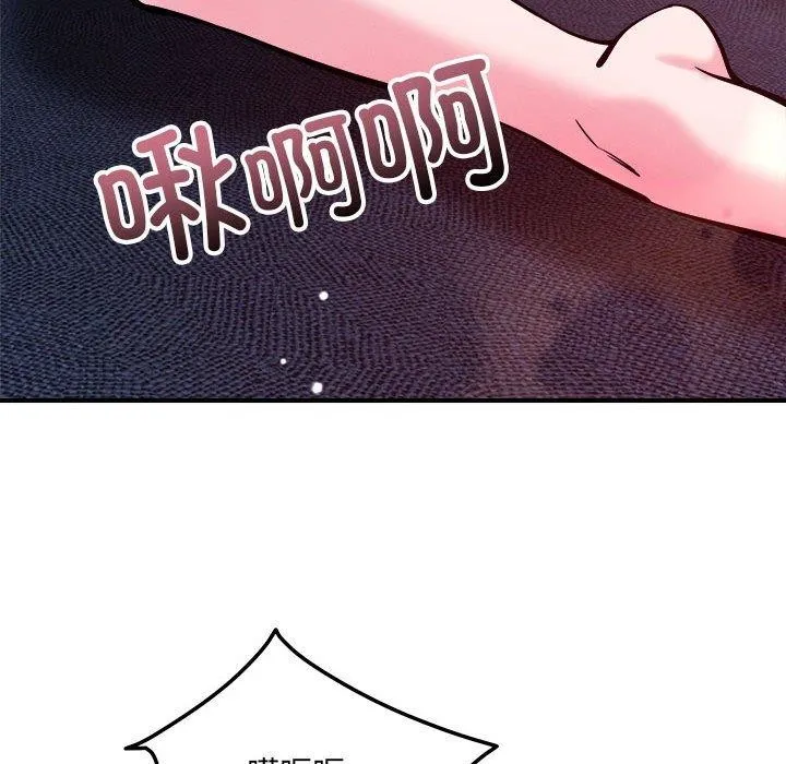 恋人未满 - 第54話 - page 58