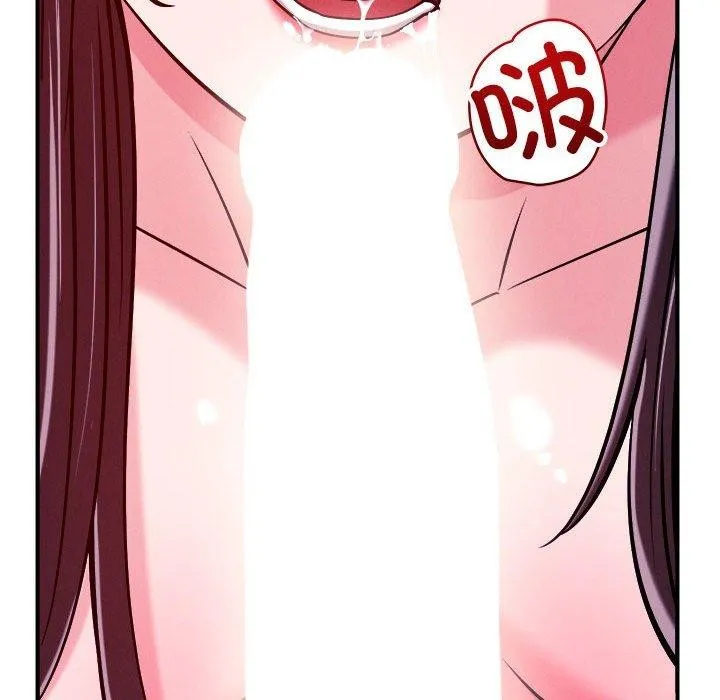 恋人未满 - 第54話 - page 62