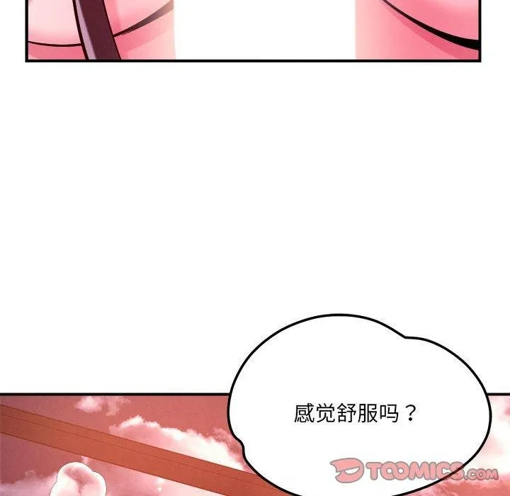 恋人未满 - 第54話 - page 63