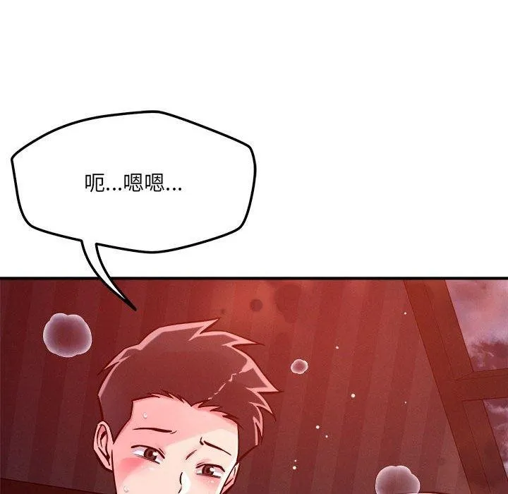 恋人未满 - 第54話 - page 66